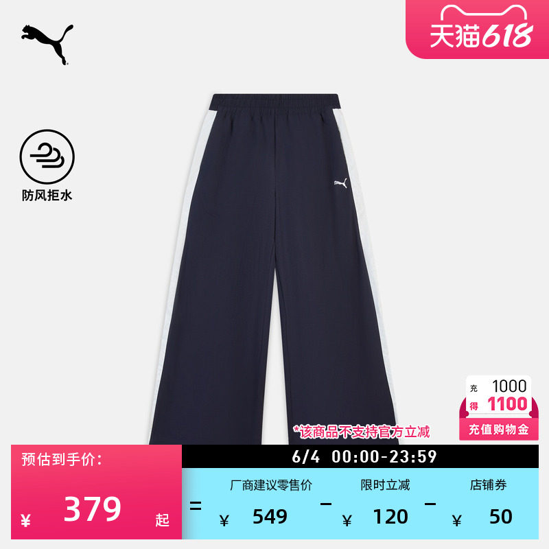 防风拒水经典T7蕾丝阔腿运动长裤女PUMA彪马官方夏季休闲裤638467