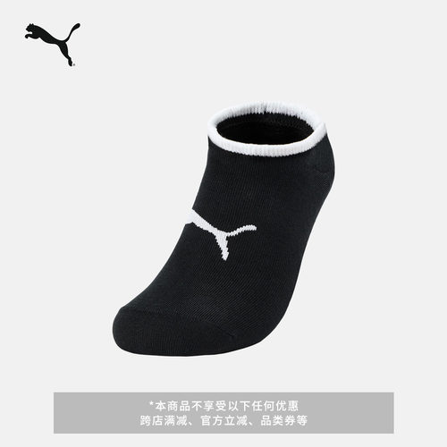 消臭清爽休闲内袜袜子PUMA彪马