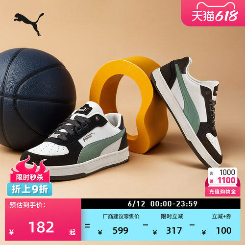 经典百搭休闲小白鞋男女PUMA彪马