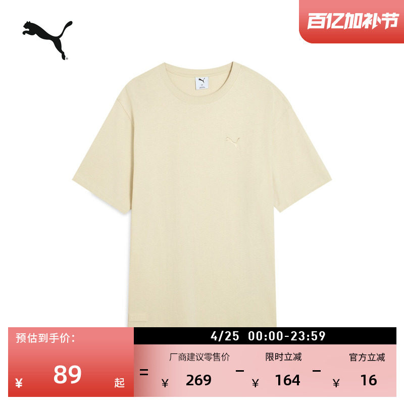 纯棉宽松短袖休闲T恤男女款PUMA彪马官方新款夏季运动上衣 632978