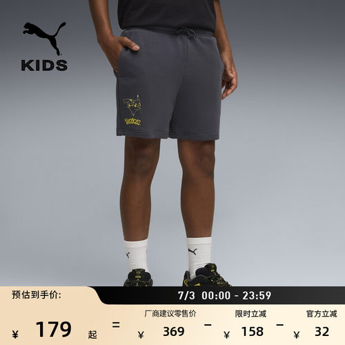 宝可梦联名纯棉运动短裤PUMA彪马