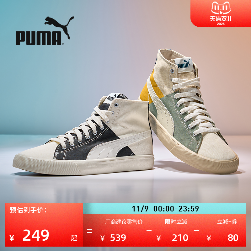 经典复古透气帆布休闲鞋PUMA彪马