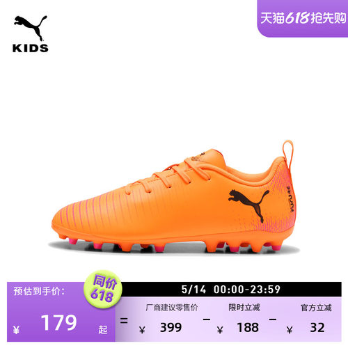 短钉飞盘训练足球鞋儿童PUMA彪马