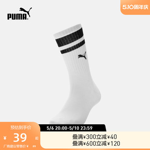 简约休闲印花中袜袜子 907012 APAC 新款 PUMA彪马官方