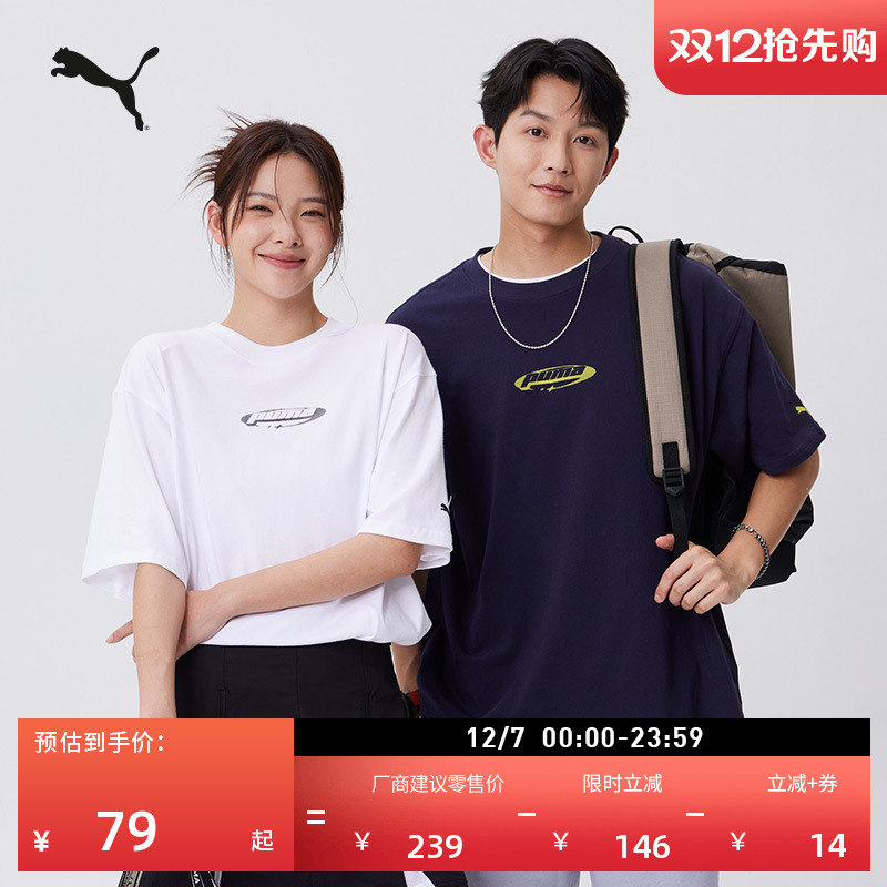 纯棉休闲短袖T恤男女款PUMA彪马