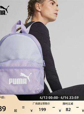 旅游轻便大容量紫色双肩包女款PUMA彪马官方运动书包电脑包079467