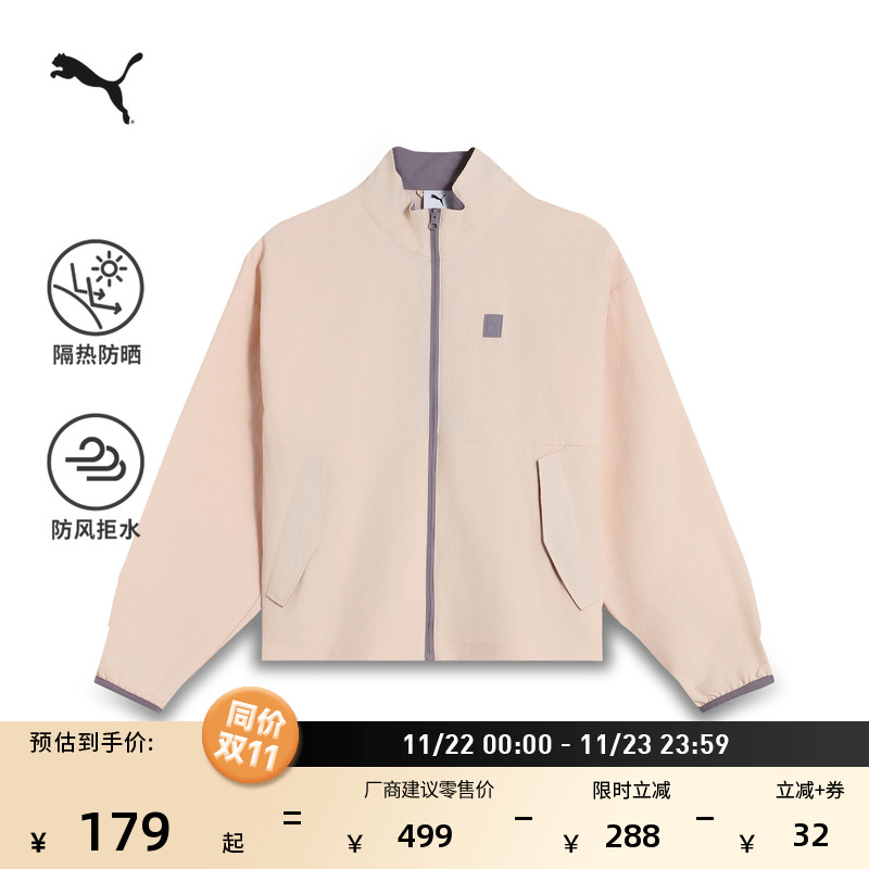 防风拒水运动夹克外套女PUMA彪马