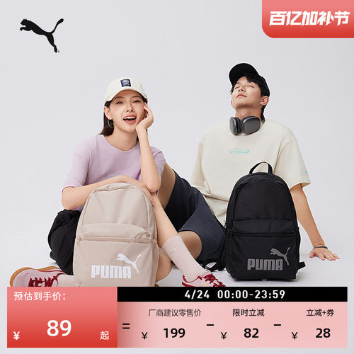 户外旅行大容量双肩背包PUMA彪马