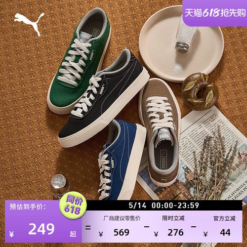 复古绿色透气帆布板鞋PUMA彪马