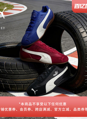 SPEEDCAT薄底鞋红色透气赛车T头鞋男女PUMA彪马官方新款春 405323