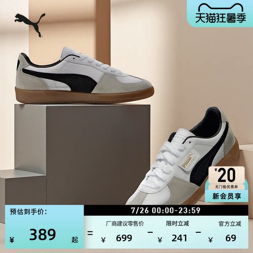 复古小白鞋德训鞋T头鞋PUMA彪马