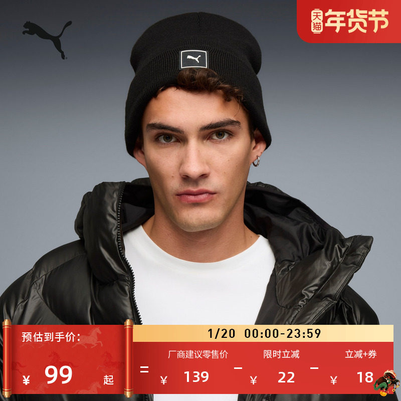 保暖白色高顶针织帽毛线帽男女情侣PUMA彪马新款冬季运动帽026409,运动包/户外包/配件,运动帽,淘宝优惠券,粉丝福利购,淘宝优惠卷