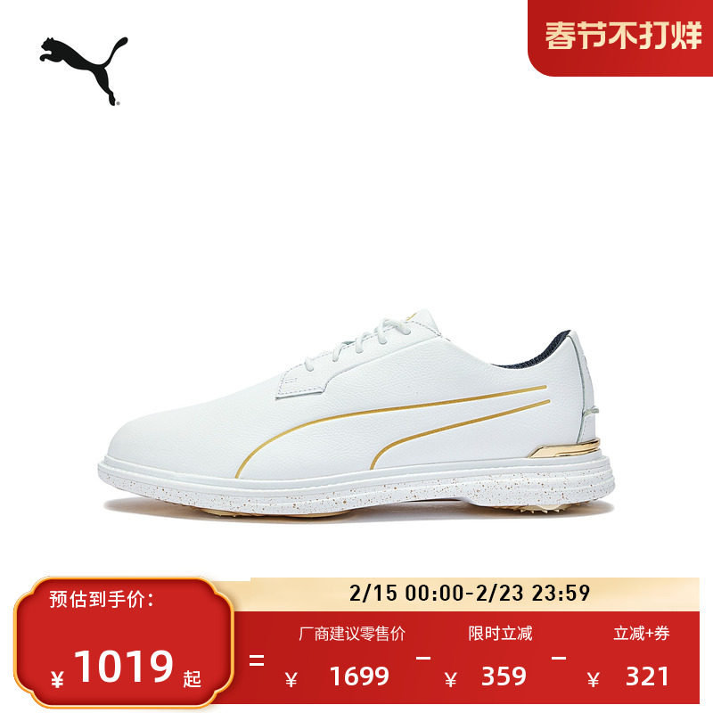 复古白色皮鞋高尔夫鞋休闲鞋男PUMA彪马官方新款春季ROYALE312536