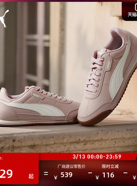 薄底鞋|复古足球风阿甘鞋女PUMA彪马新款春季休闲鞋TURINO 403041