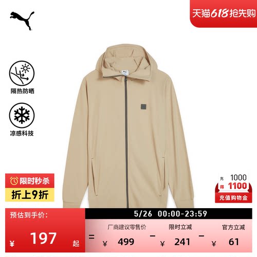 防晒UPF50+凉感连帽外套PUMA彪马