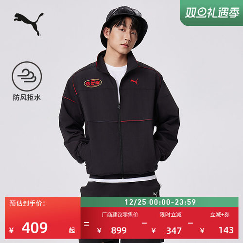 防风拒水长袖运动外套PUMA彪马