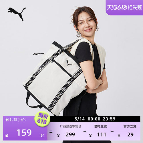 通勤短途大容量双肩包PUMA彪马