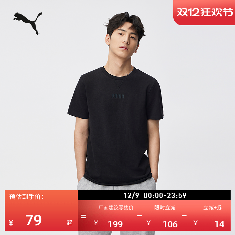 宽松自然卷边短袖T恤男PUMA彪马