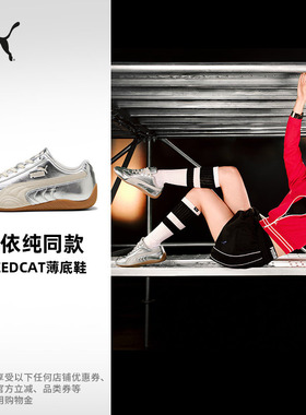 【单依纯同款】SPEEDCAT赛车薄底鞋金属银女PUMA彪马运动鞋406881