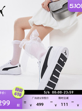 小白鞋|增高厚底网球板鞋女PUMA彪马官方运动休闲鞋SKYE 374764