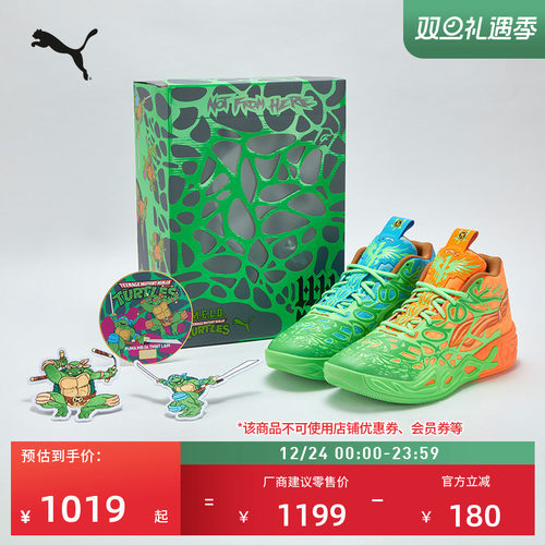 忍者神龟联名防滑篮球鞋PUMA彪马