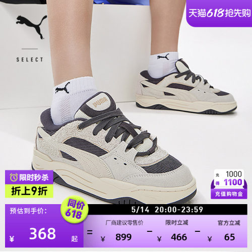 复古厚底面包鞋滑板鞋PUMA彪马