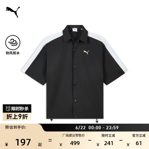 防风拒水T7短袖衬衫男子PUMA彪马