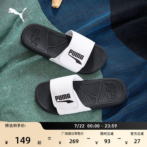 户外轻便透气魔术贴拖鞋PUMA彪马