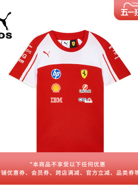 FERRARI法拉利车迷版短袖T恤儿童款PUMA彪马F1赛车合作系列713839