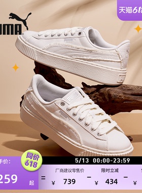 厚底鞋|增高白色松糕鞋女款PUMA彪马夏季运动鞋PLATFORM 399252