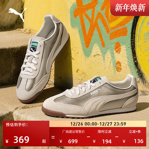 复古银色薄底T头鞋男女PUMA彪马