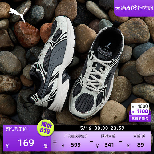 透气轻便复古跑鞋老爹鞋PUMA彪马