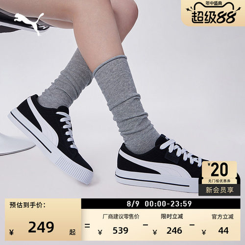 复古透气帆布板鞋男女款PUMA彪马