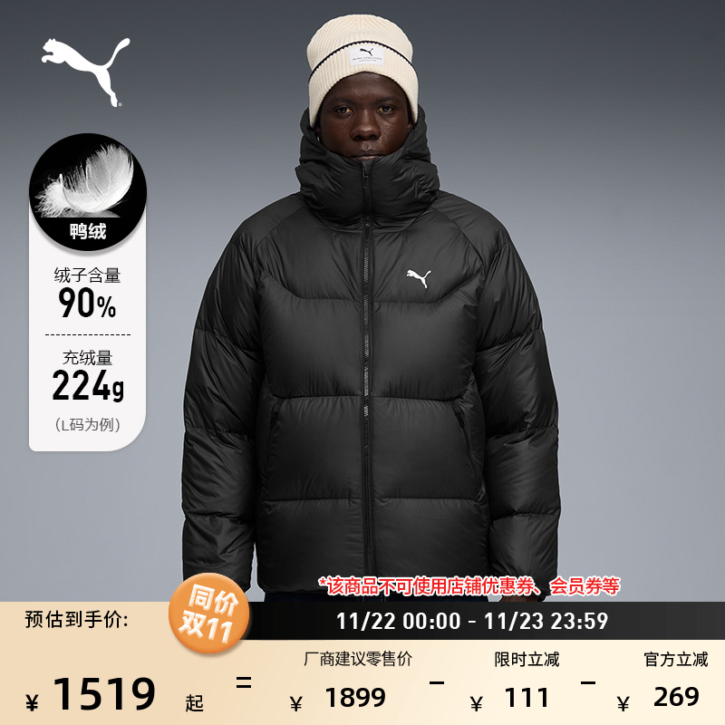 防风拒水90绒运动羽绒服PUMA彪马
