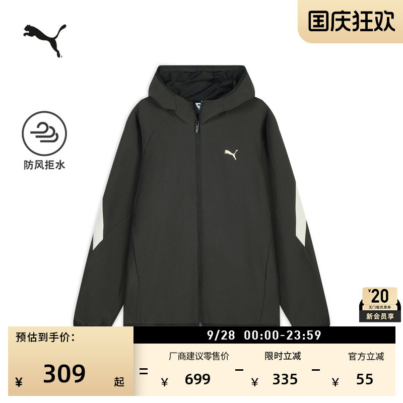 防风拒水透气运动外套男PUMA彪马图片