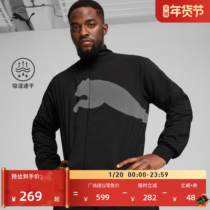 吸湿速干跑步健身训练运动外套男子PUMA彪马新款拉链夹克 525960,运动服/休闲服装,运动茄克/外套,淘宝优惠券,粉丝福利购,淘宝优惠卷
