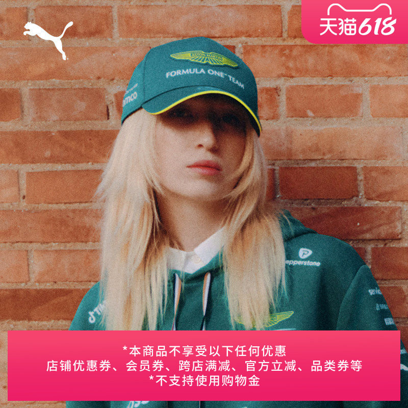 阿隆索同款|阿斯顿·马丁F1复刻车迷版棒球帽PUMA彪马官方 026928