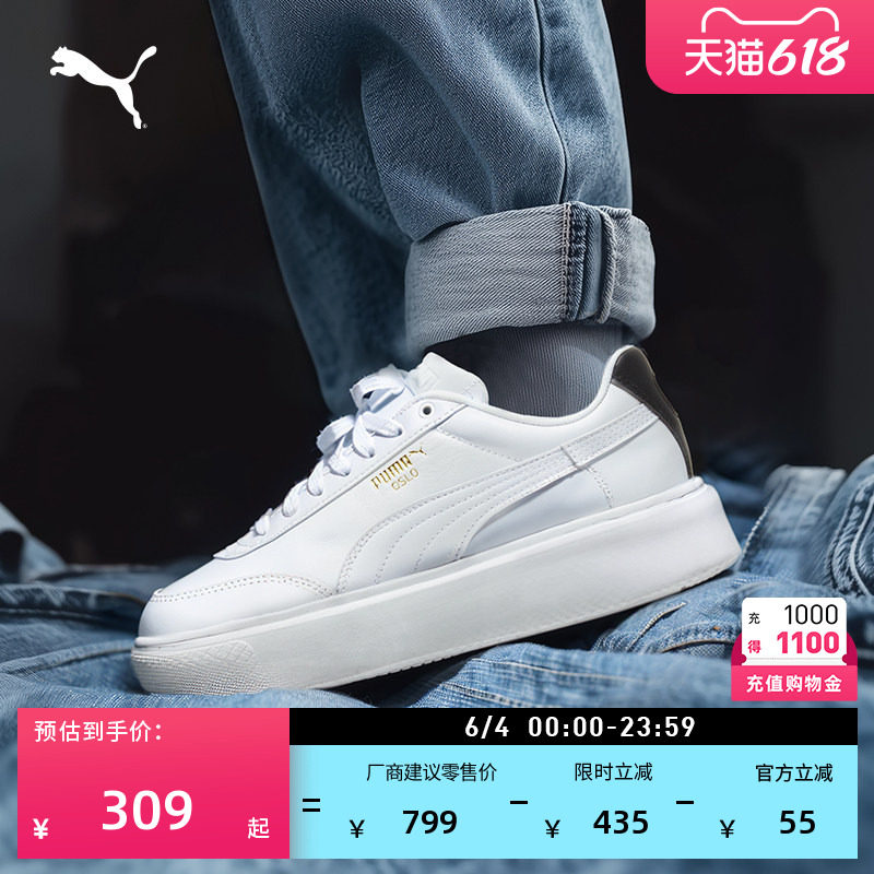 厚底鞋|增高百搭小白鞋女款PUMA彪马新款夏季白色板鞋OSLO 374864