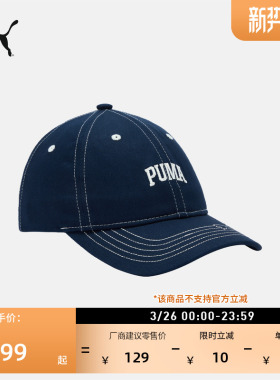 美式复古蓝色休闲棒球帽男童款PUMA彪马官方新款运动鸭舌帽951103
