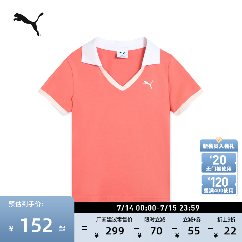 修身V领夏季短袖T恤POLO衫女PUMA彪马新款运动休闲翻领上衣633121