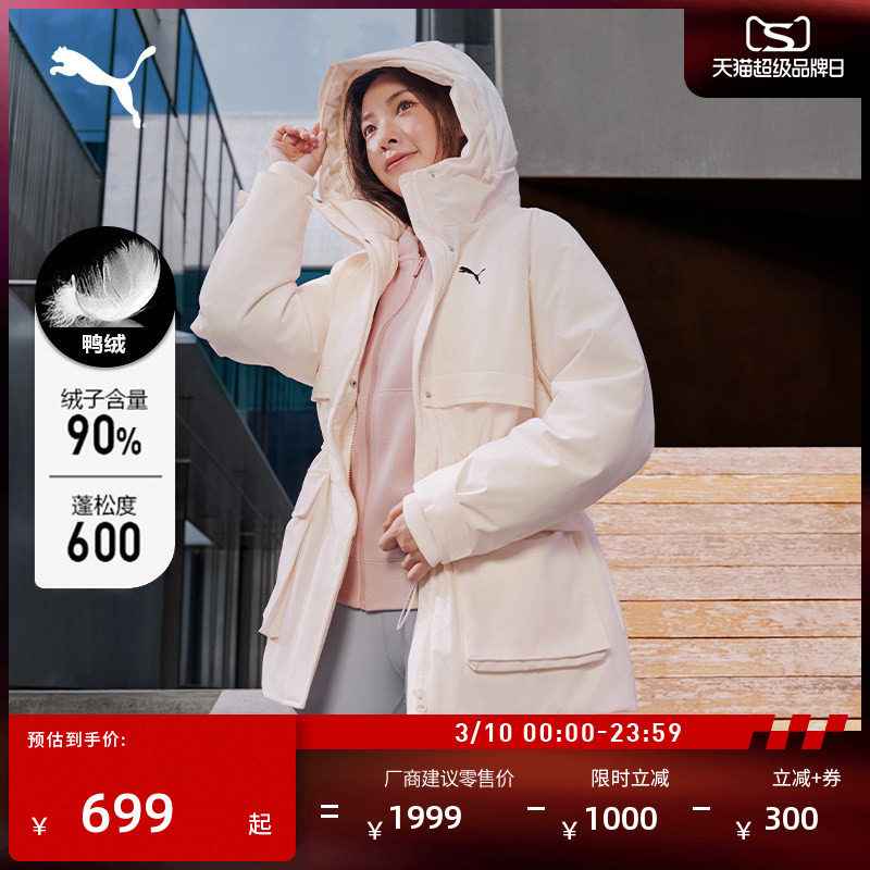 防风拒水600蓬90鸭绒派克羽绒服女子PUMA彪马长款工装外套692779