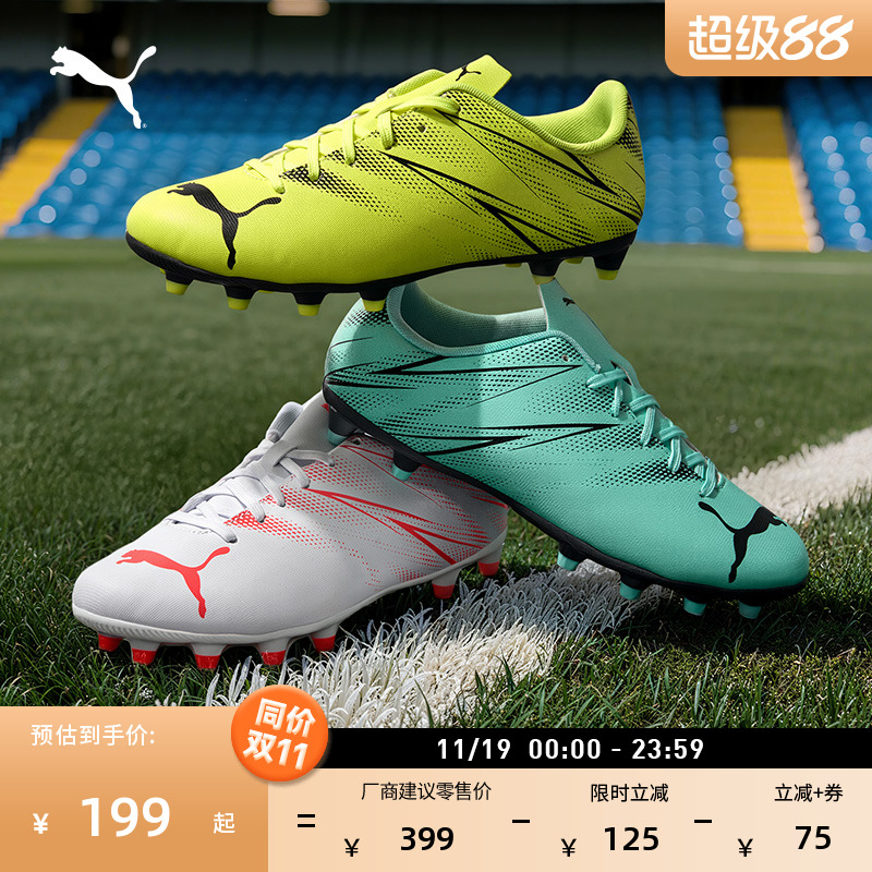 FG/AG长钉训练足球鞋男PUMA彪马