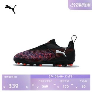 MG短钉轻量支撑飞盘足球鞋儿童PUMA彪马人造草坪钉鞋FUTURE108390