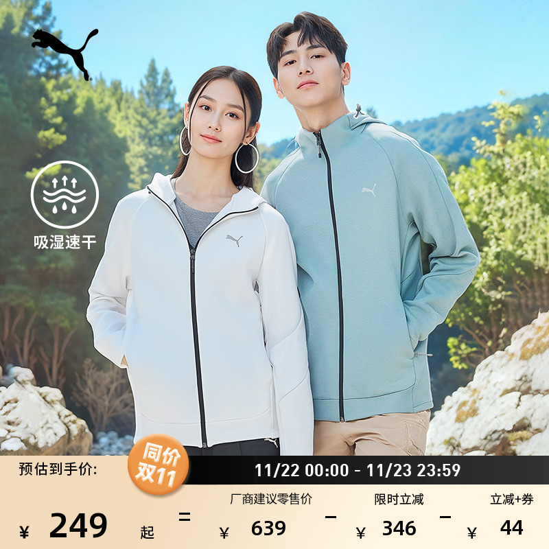 吸湿速干针织夹克外套男PUMA彪马