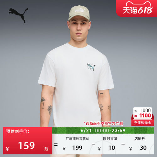 纯棉白色短袖运动T恤男PUMA彪马