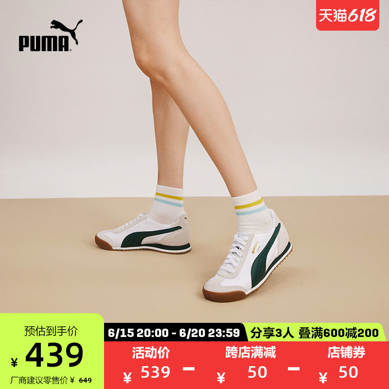 【德训鞋】PUMA彪马官方 新款男女休闲鞋 ROMA OG NYLON 362408