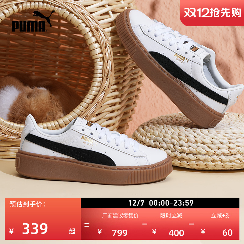 增高黑白松糕鞋厚底鞋女PUMA彪马