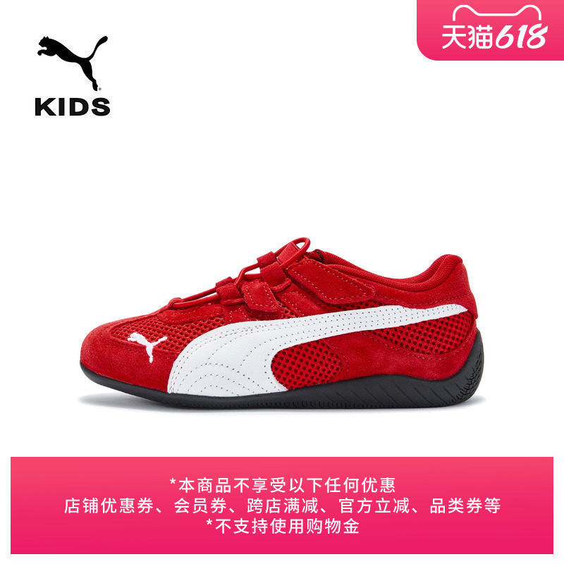 SPEEDCAT薄底鞋红色网眼透气赛车T头鞋童PUMA彪马新款夏季 408433
