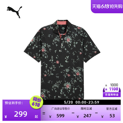 弹性高尔夫运动Polo衫男PUMA彪马