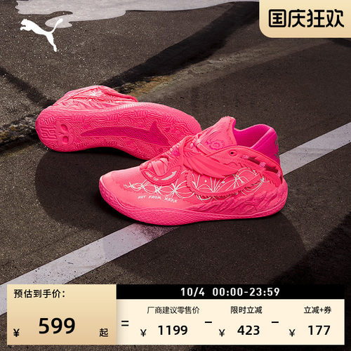 联名拉梅洛·鲍尔篮球鞋PUMA彪马